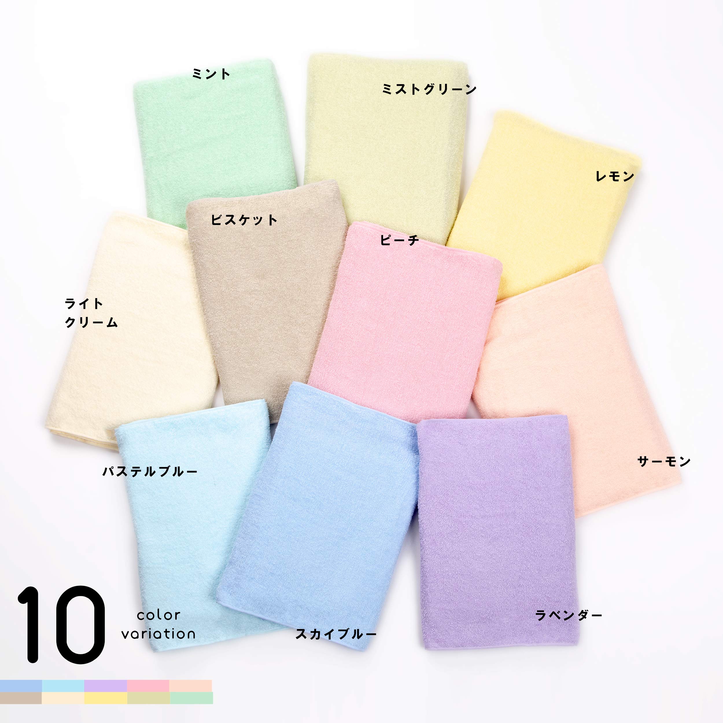 Amazon｜Kosugizen フェイスタオル 徳用カラータオル 10色各1枚